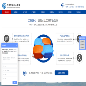 苏州九翔专业水上浮筒工程有限公司