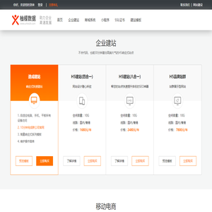 创新营销平台
