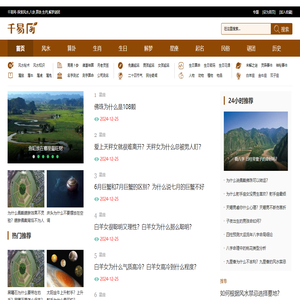 千易网