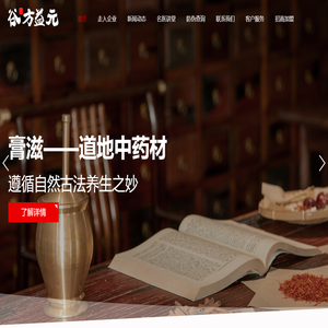 谷方益元官网