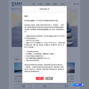 宁波梅山保税港区佐原投资管理有限公司