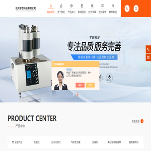 碳氢氮元素分析仪