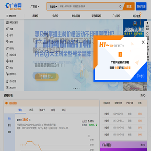 广材网