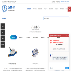 水表