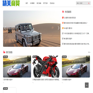 精美商贸摩托车价格