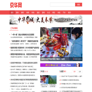 京华网