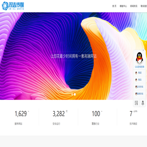 萧山快速建站,萧山网站建设,萧山网站制作,萧山做网站