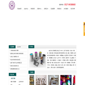 宿迁市华之印刷有限公司,华之快印,华之印刷,发光字,树脂字,穿孔字,吸塑字,金属发光字,不锈钢字