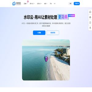 水印云