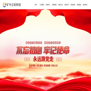 河北矿中科技有限公司