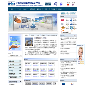 岩诺国际检测认证中心