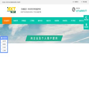 深圳第三方仓储配送