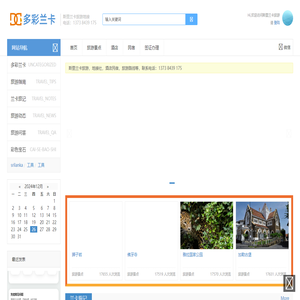 斯里兰卡旅游攻略