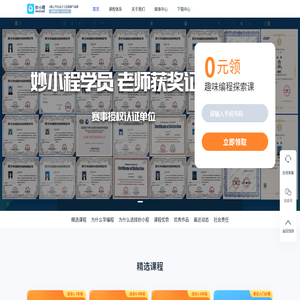 妙小程