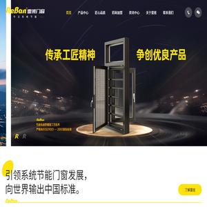 雷班门窗