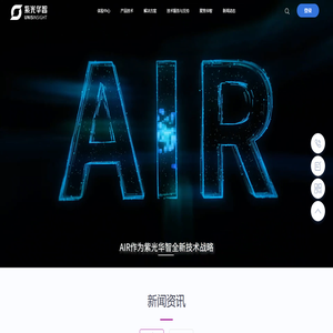 紫光华智