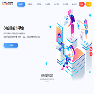 88自动发卡平台