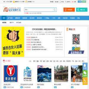 孟定同城生活