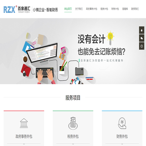 北京百泉通汇会计服务有限公司