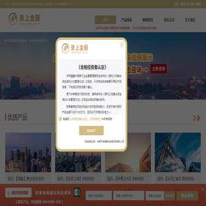 信托理财产品