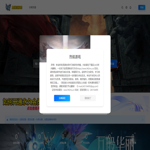 烈焰游戏单机