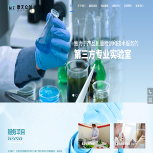 摩天众创（天津）检测服务有限公司