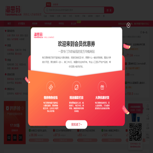 会员优惠券