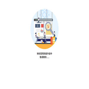 上海微知数字科技有限公司