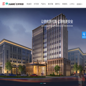 巨邦集团有限公司