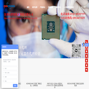深圳市群创伟业科技有限公司