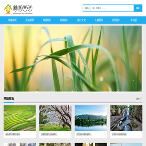电脑桌面壁纸