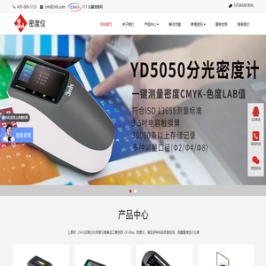 密度仪
