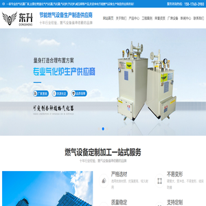 气化器