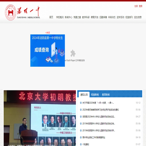 汤阴一中
