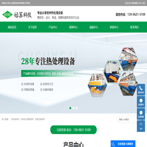 苏州网带炉