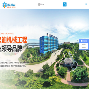 河南华泰粮油机械股份有限公司