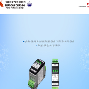 上海超时电子电器有限公司
