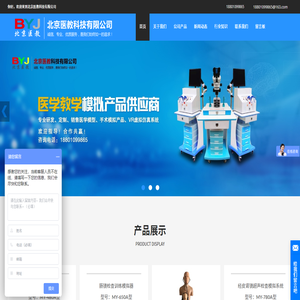 医学模型生产厂家