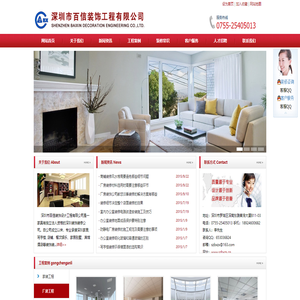 深圳办公室装修