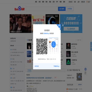 百度贴吧