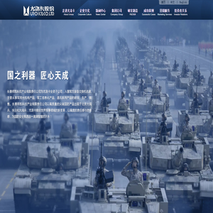 尤洛卡精准信息工程股份有限公司