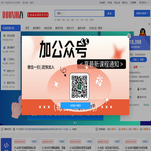 DOUXIN资源