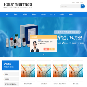 ELISA试剂盒
