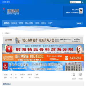 新滨海论坛