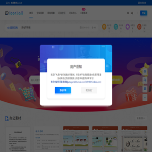 iconhall