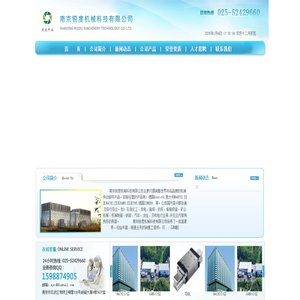 南京锐度机械科技有限公司