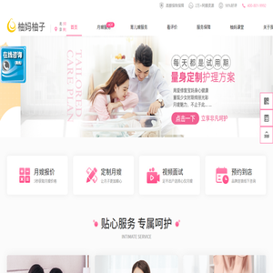 北京月嫂公司