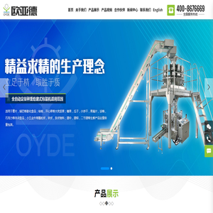 青岛欧亚德精密称量设备有限公司
