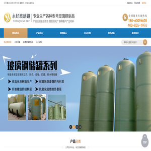 六安市叶集区永好玻璃钢制品有限公司