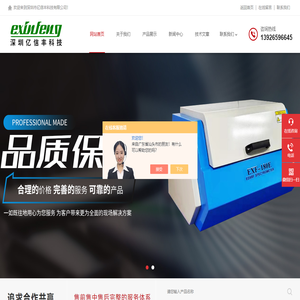 ROHS环保检测仪